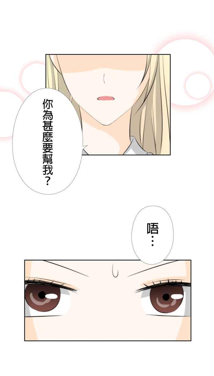 《无赖绅士娇千金》[第11话] 姐姐英明！ 第8页