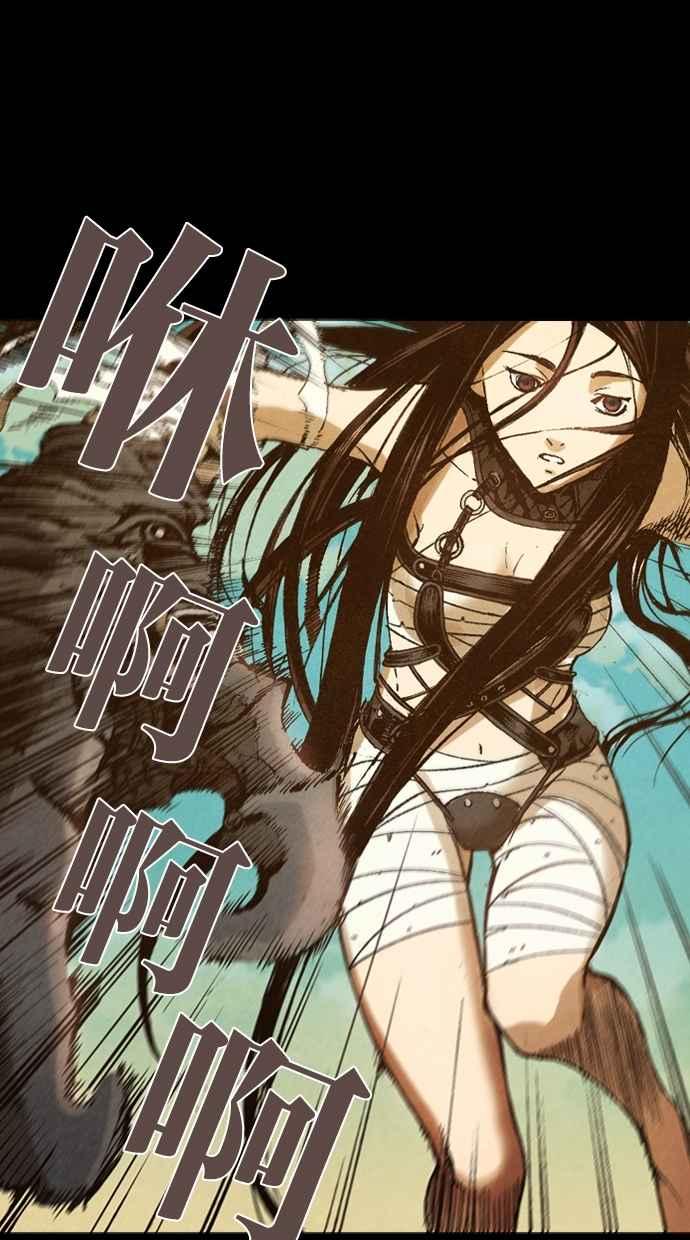 《新暗行御史》第11话 第4页