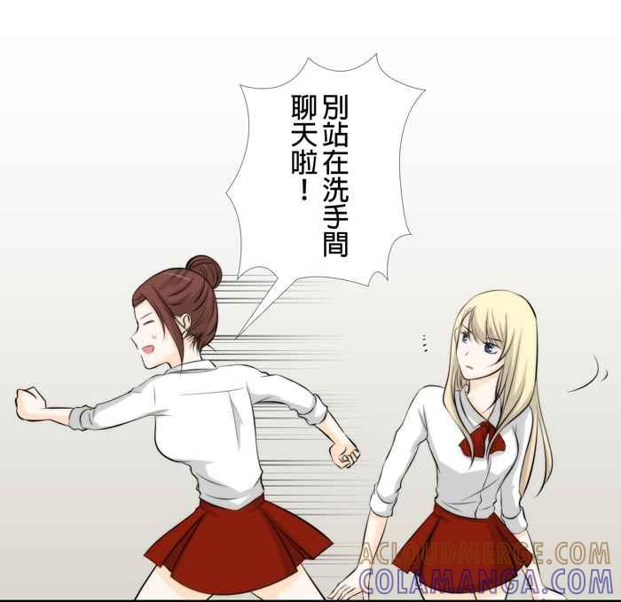 《无赖绅士娇千金》[第11话] 姐姐英明！ 第9页