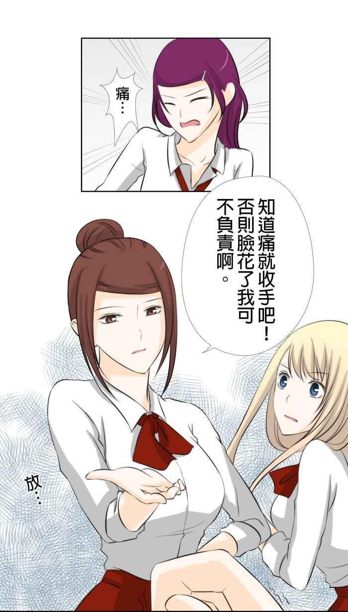 《无赖绅士娇千金》[第11话] 姐姐英明！ 第4页