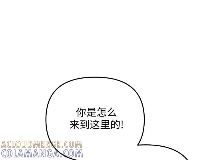 《好缘歌》第12话 第221页