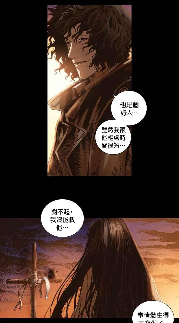 《新暗行御史》第11话 第28页