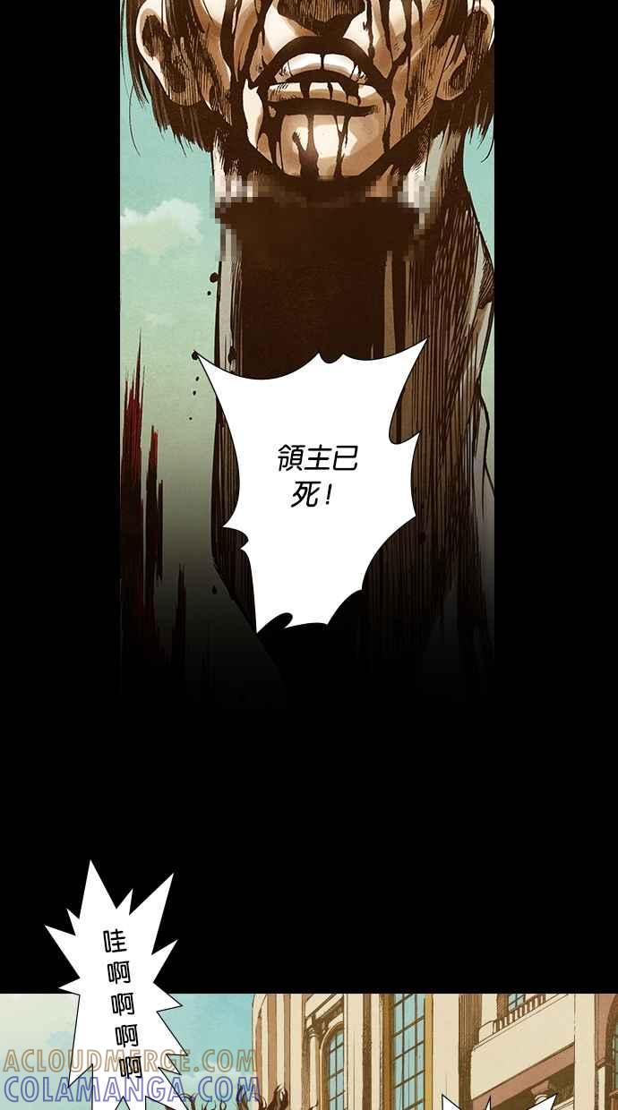 《新暗行御史》第11话 第23页