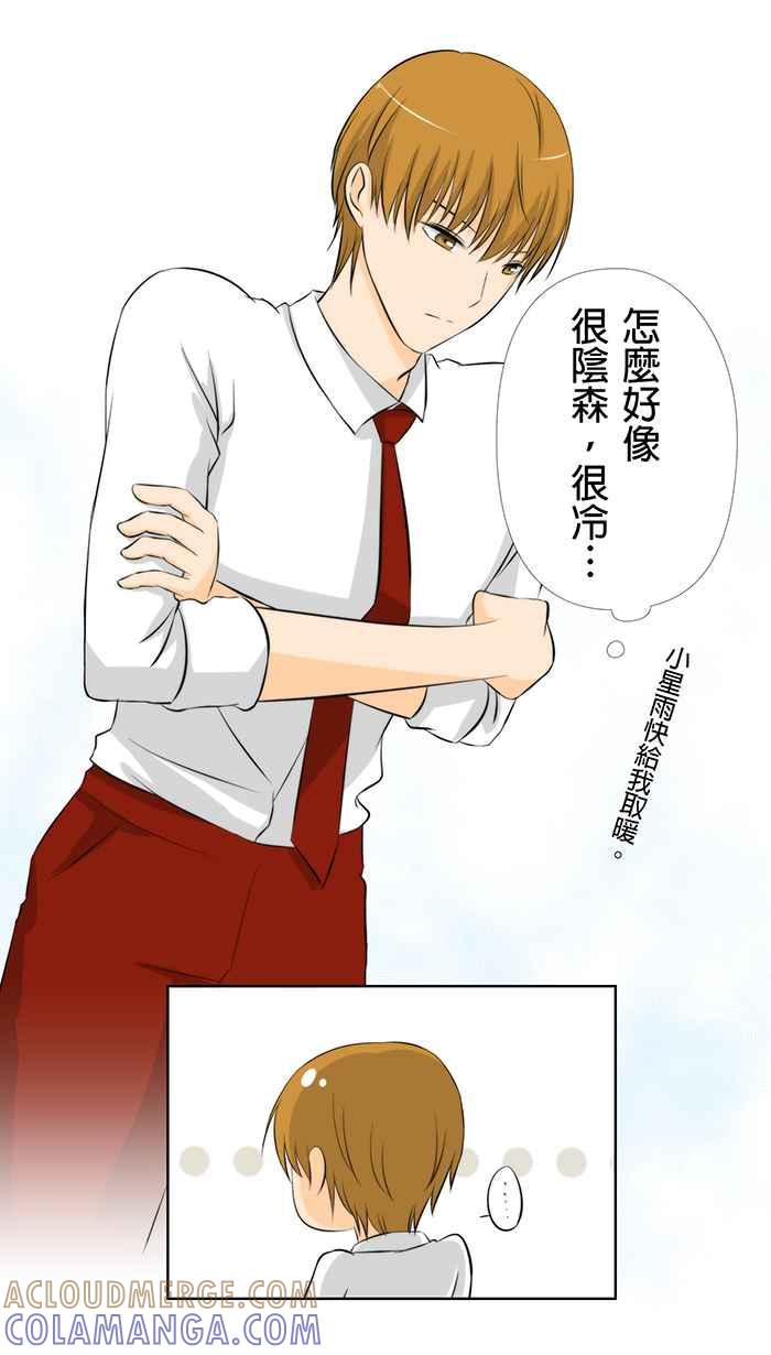 《无赖绅士娇千金》[第11话] 姐姐英明！ 第27页