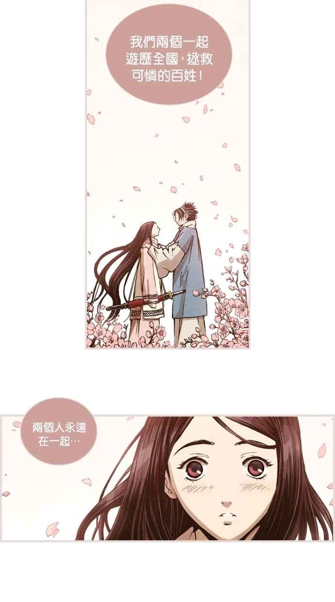《新暗行御史》第11话 第16页