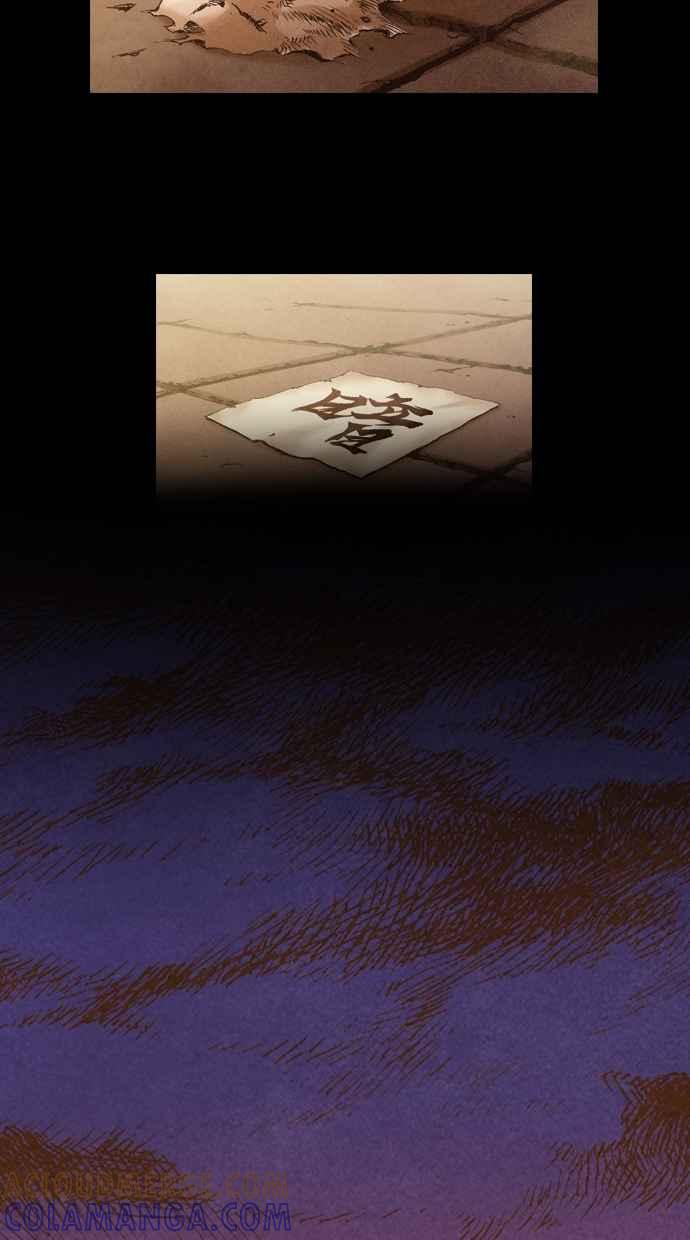 《新暗行御史》第11话 第25页