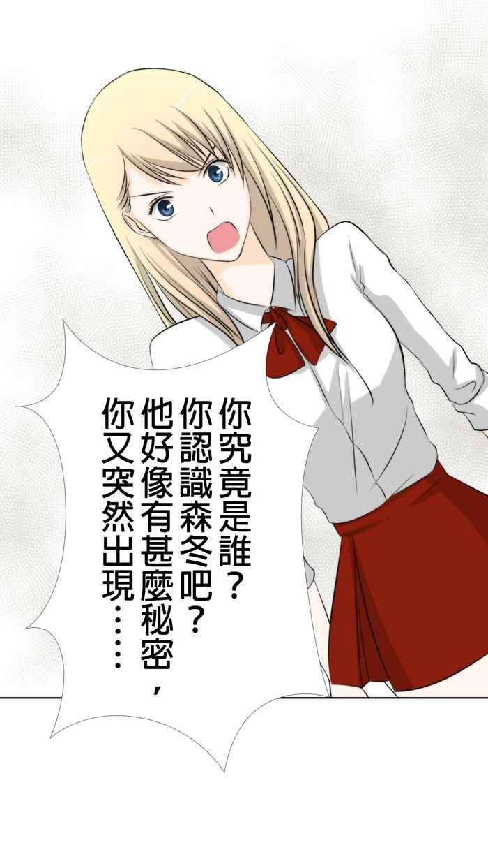 《无赖绅士娇千金》[第11话] 姐姐英明！ 第16页