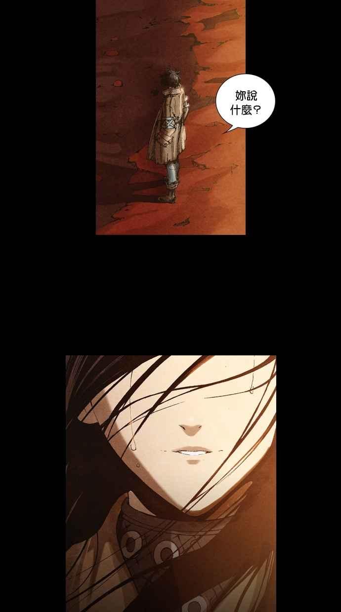 《新暗行御史》第11话 第36页