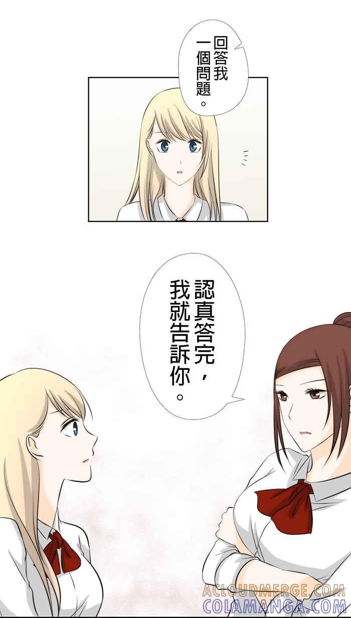 《无赖绅士娇千金》[第11话] 姐姐英明！ 第19页