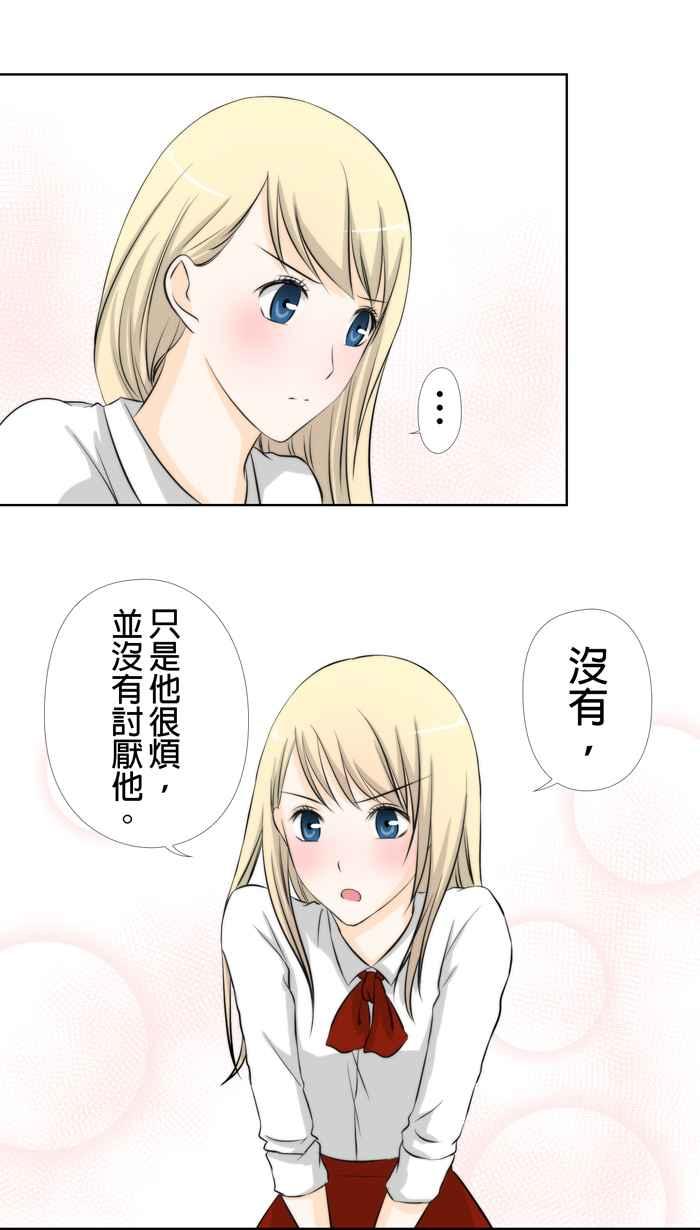 《无赖绅士娇千金》[第11话] 姐姐英明！ 第22页