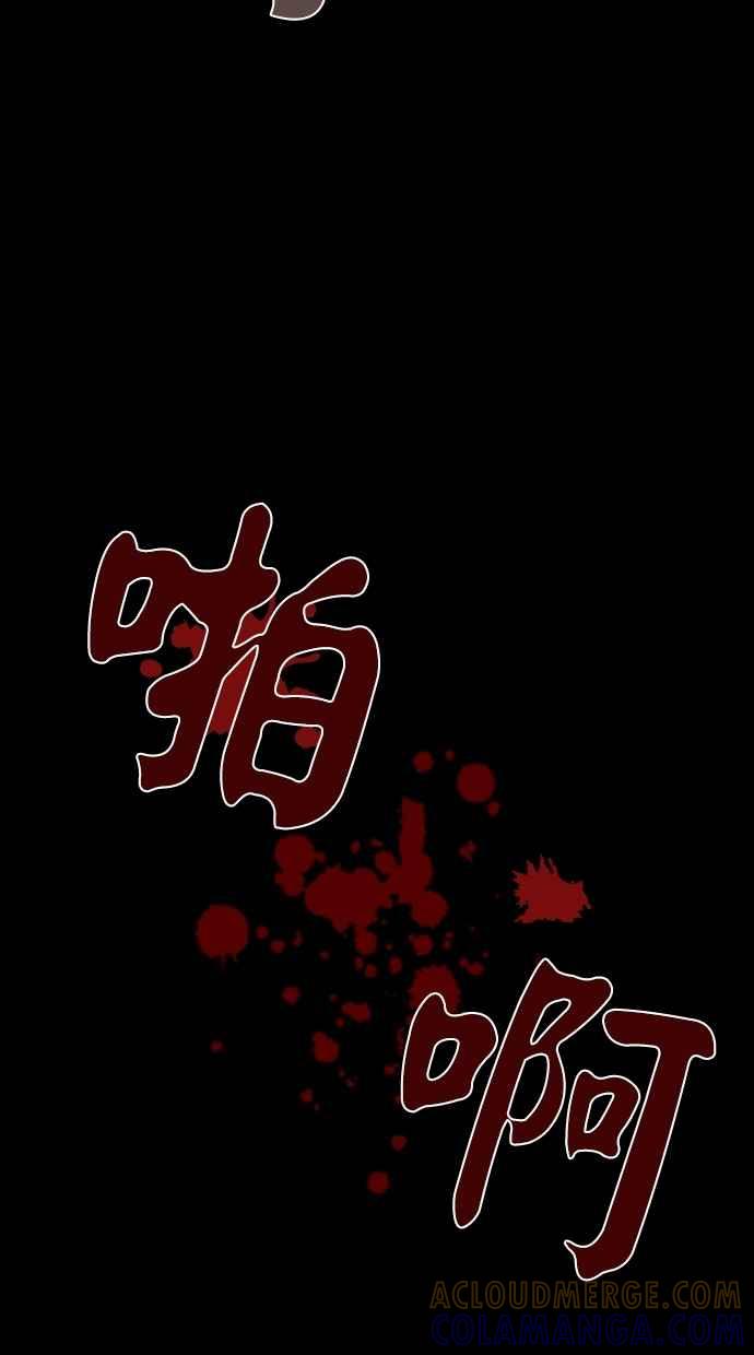 《新暗行御史》第11话 第5页