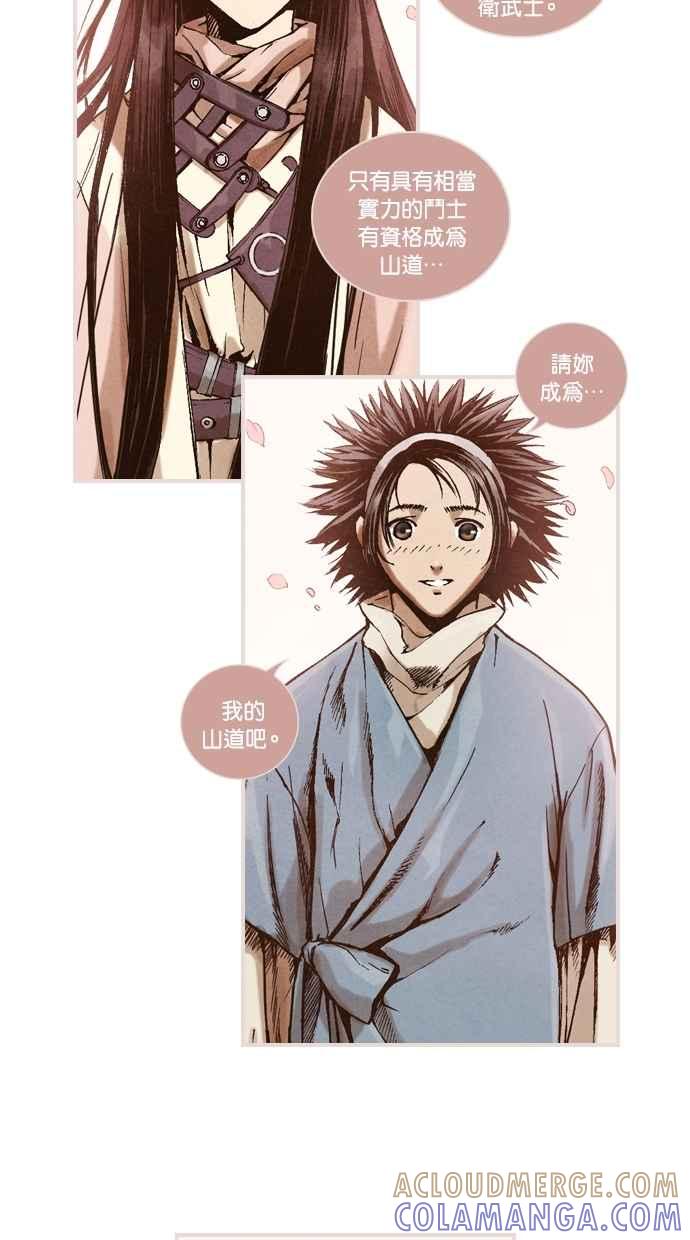 《新暗行御史》第11话 第15页