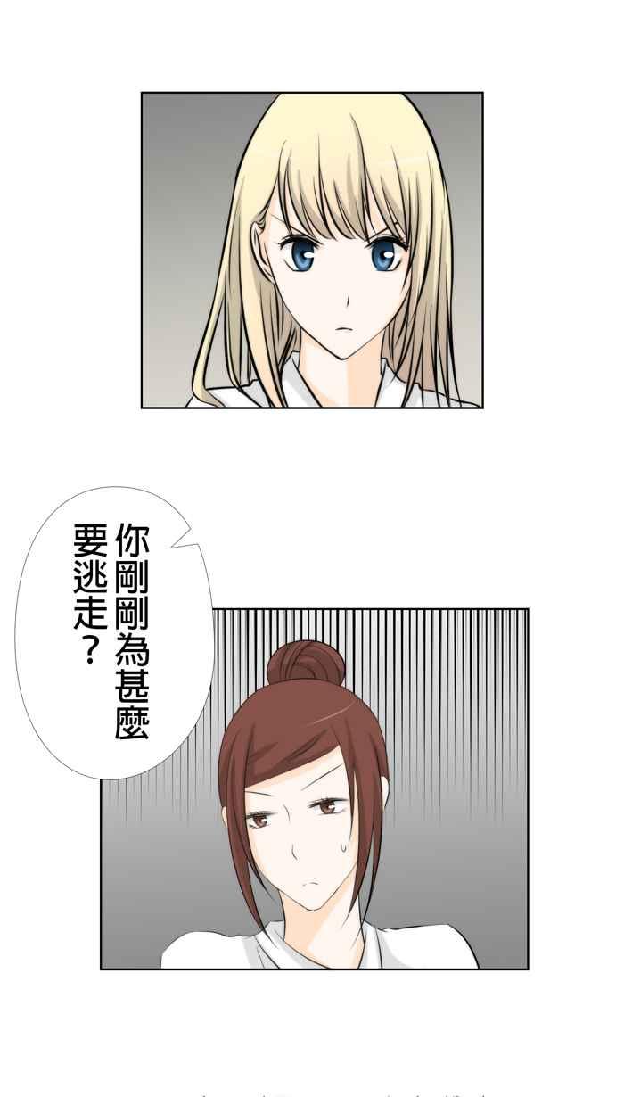 《无赖绅士娇千金》[第11话] 姐姐英明！ 第14页