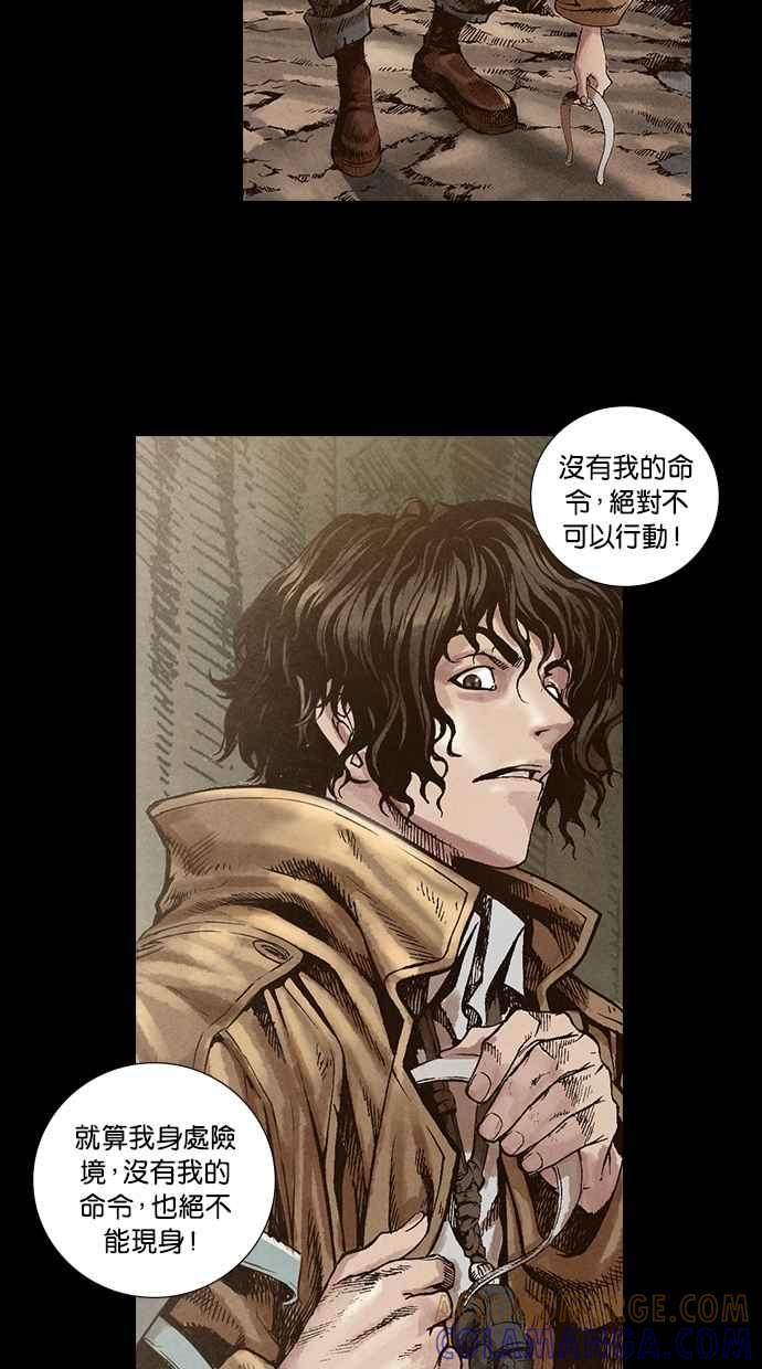 《新暗行御史》第12话 第25页