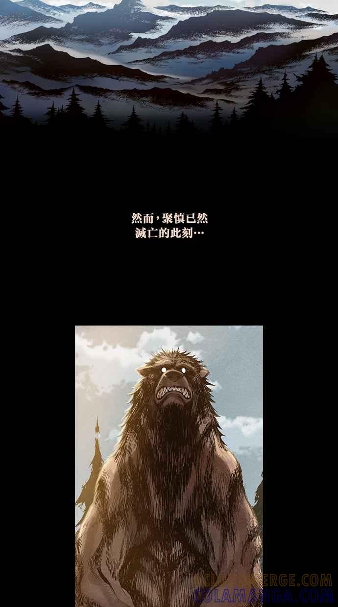 《新暗行御史》第12话 第3页