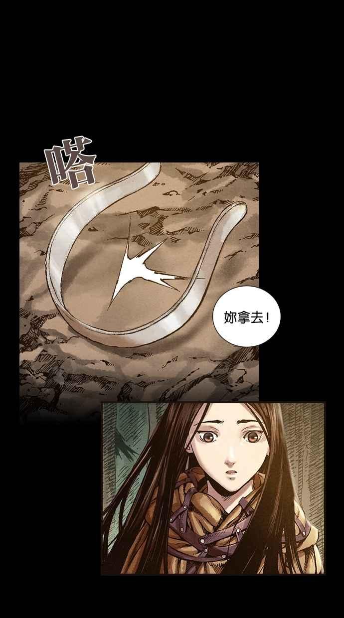 《新暗行御史》第12话 第14页
