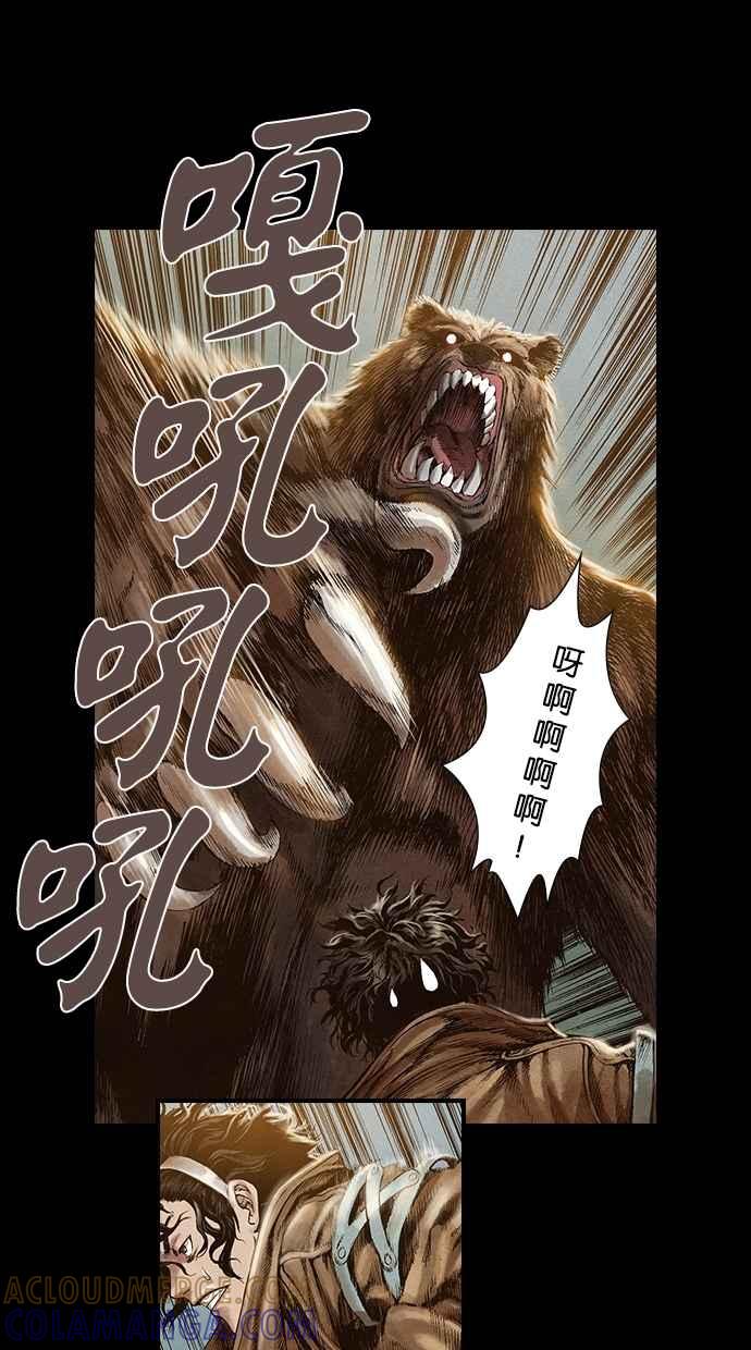 《新暗行御史》第12话 第9页