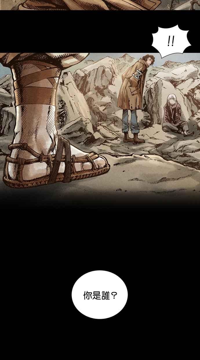 《新暗行御史》第12话 第38页