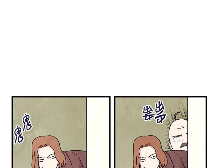 《手机少女艾瑞丝》第12话 第89页