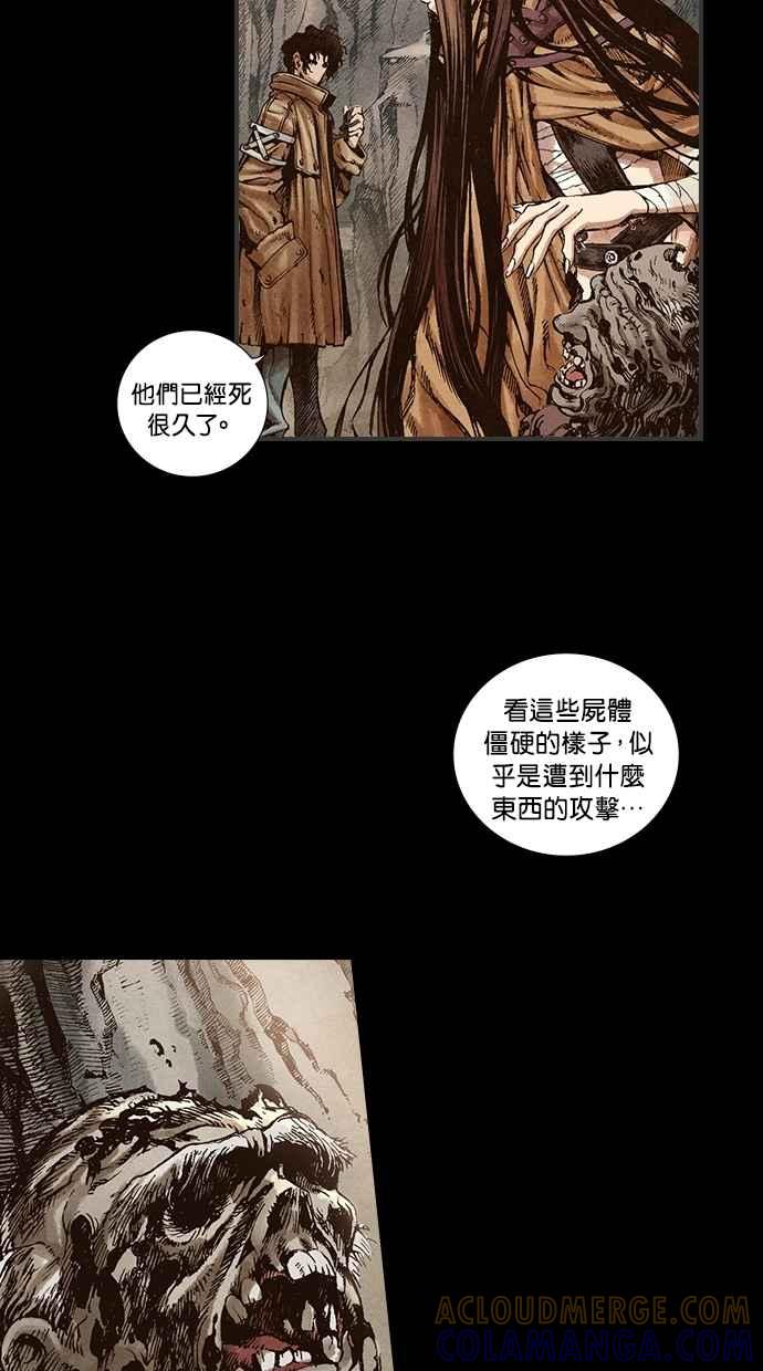 《新暗行御史》第12话 第35页