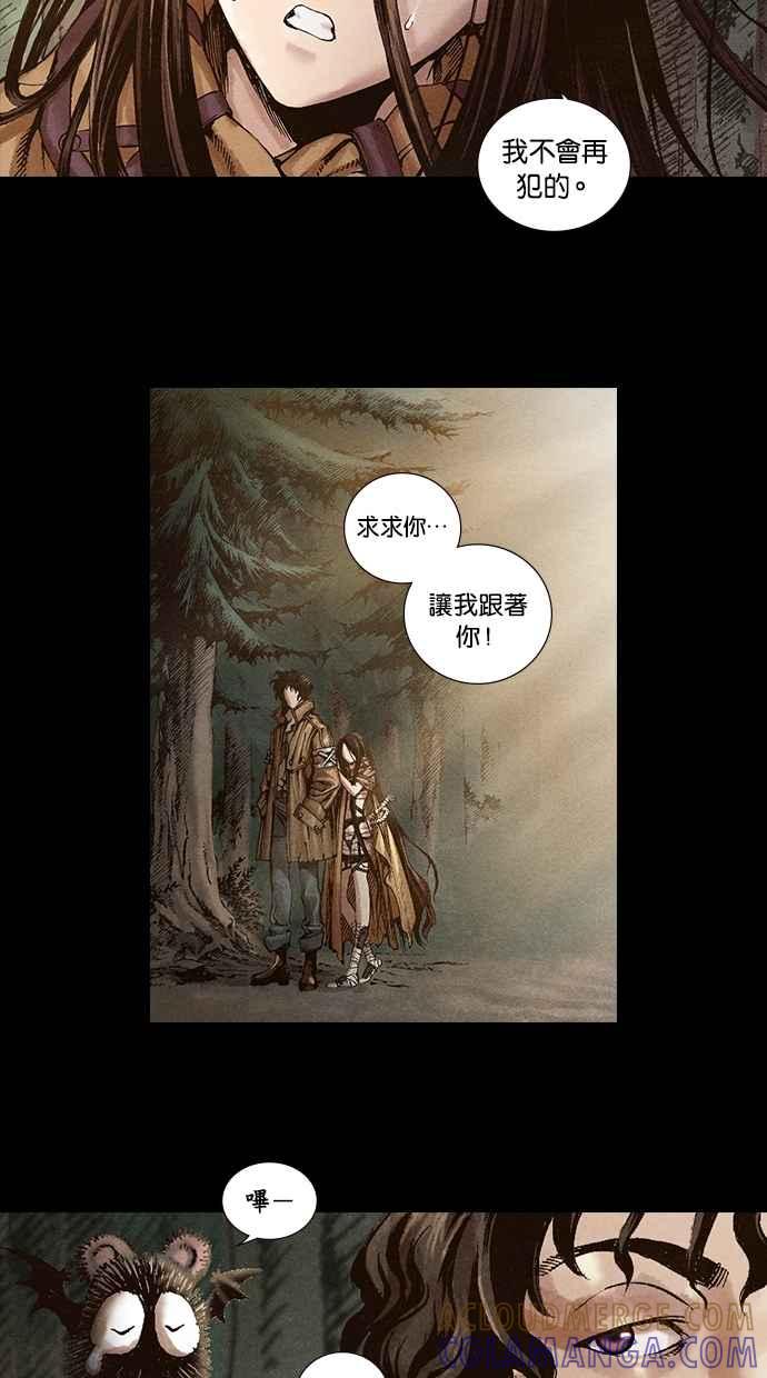 《新暗行御史》第12话 第23页