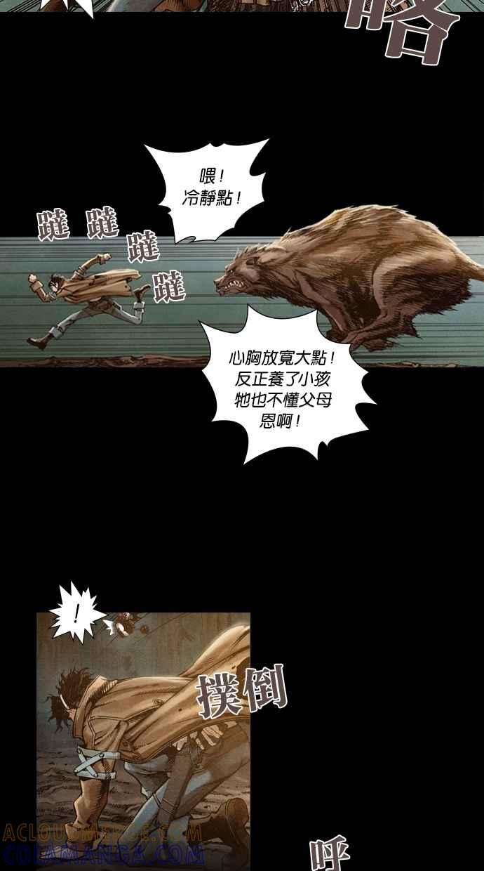 《新暗行御史》第12话 第7页