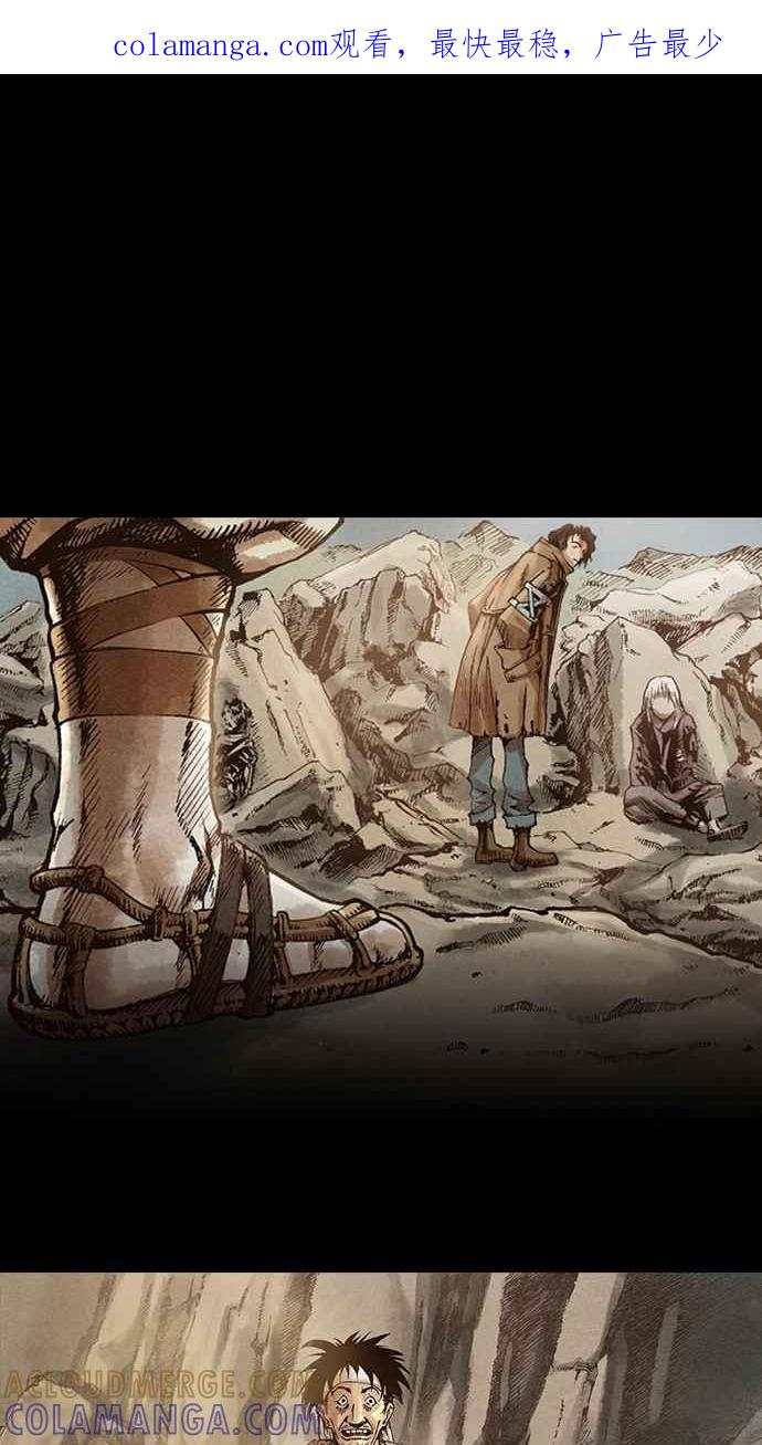 《新暗行御史》第13话 第1页