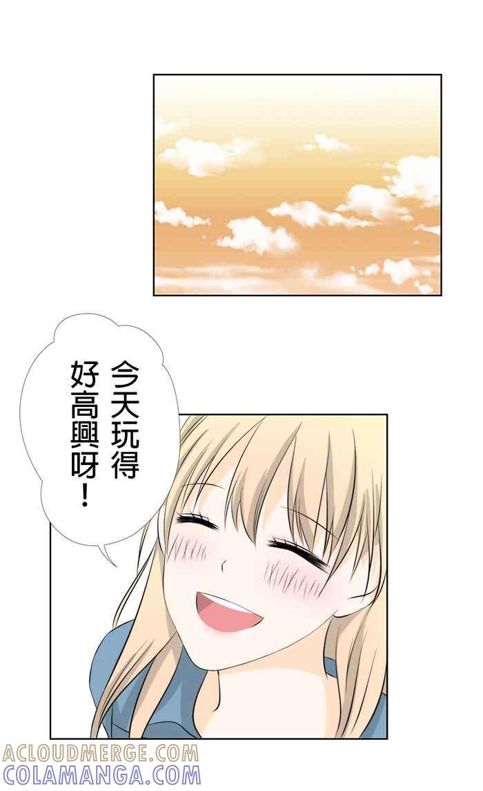 《无赖绅士娇千金》[第13话] 结局篇[下] - 啾～ 第52页