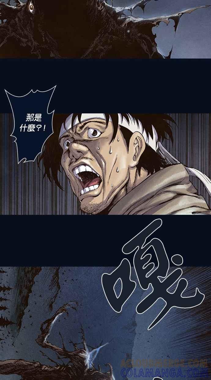 《新暗行御史》第13话 第19页