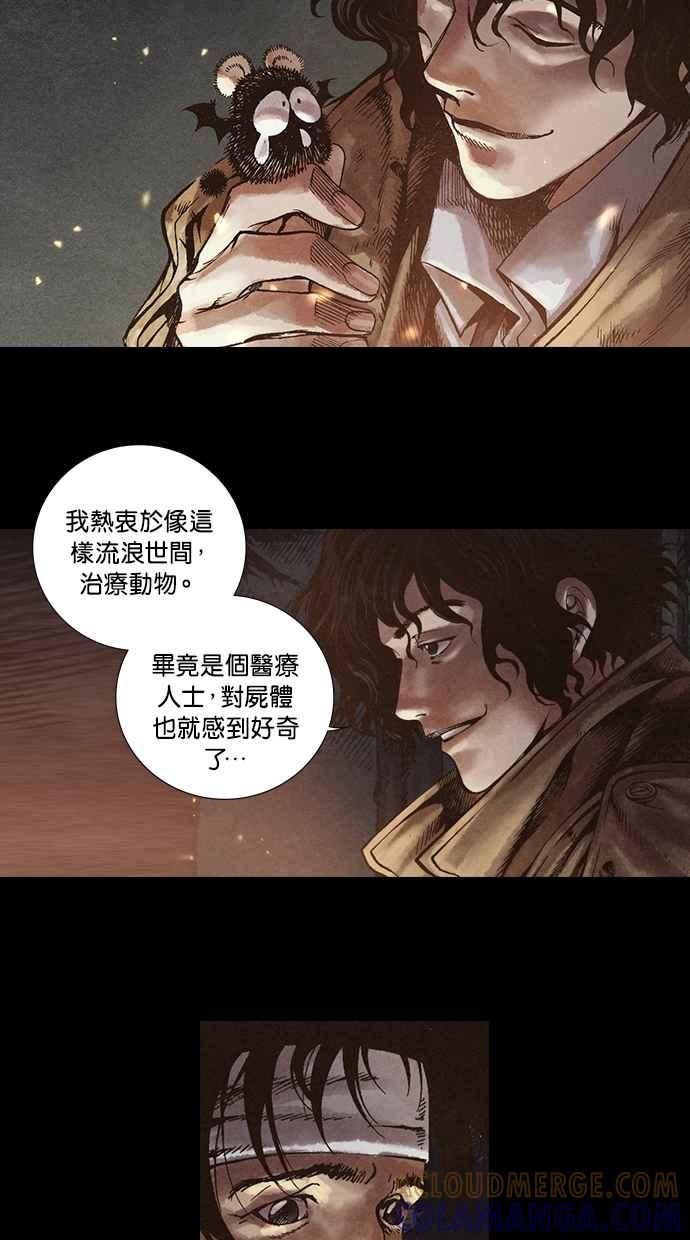 《新暗行御史》第13话 第11页