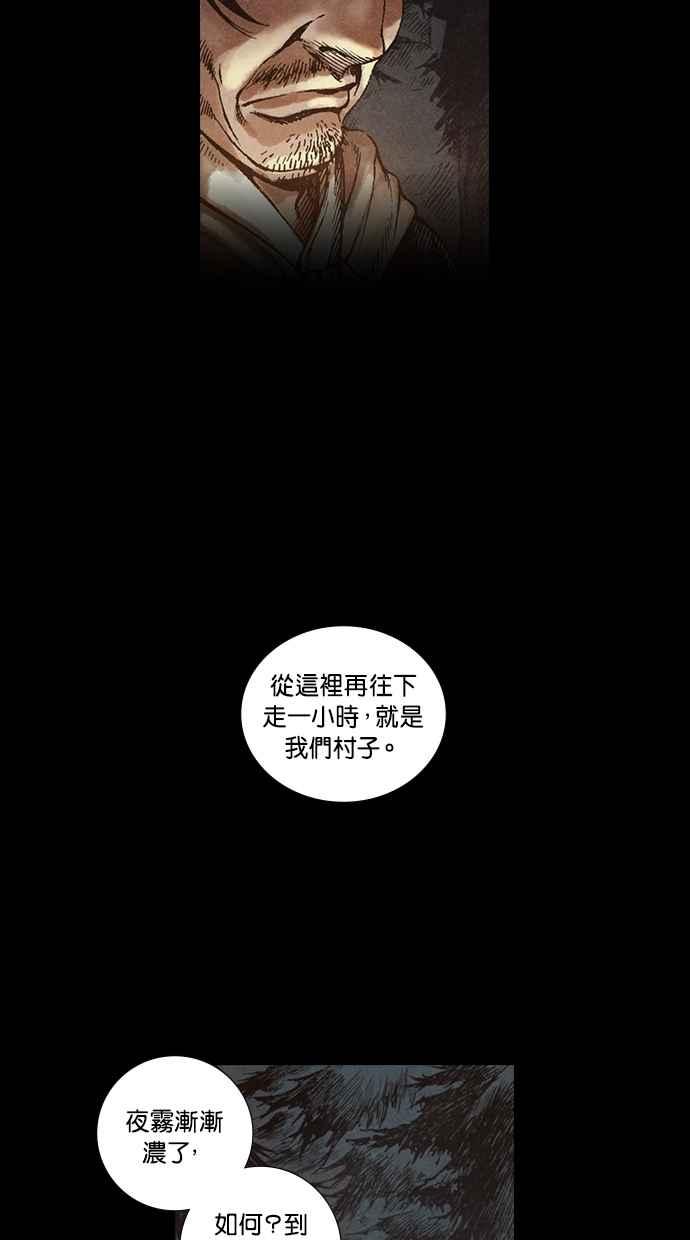 《新暗行御史》第13话 第12页