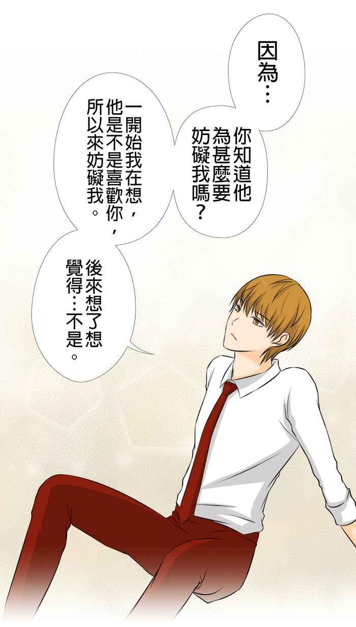 《无赖绅士娇千金》[第13话] 结局篇[下] - 啾～ 第17页