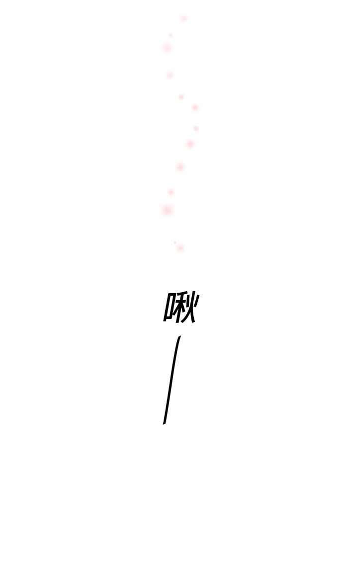 《无赖绅士娇千金》[第13话] 结局篇[下] - 啾～ 第56页