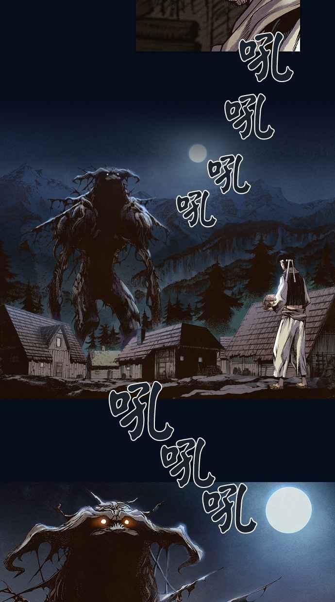 《新暗行御史》第13话 第18页