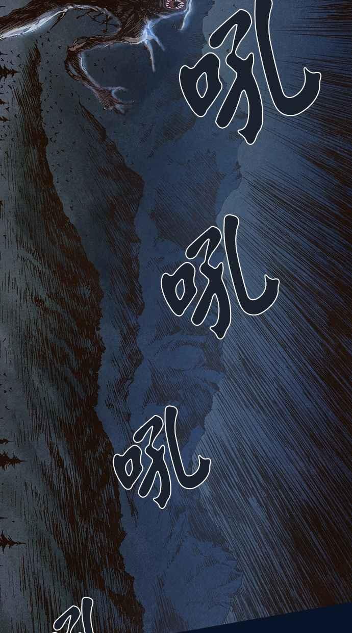 《新暗行御史》第13话 第20页