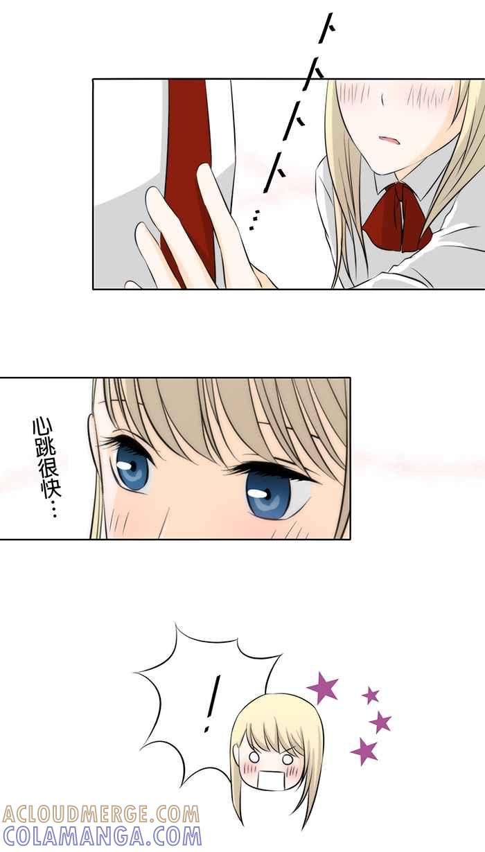 《无赖绅士娇千金》[第13话] 结局篇[下] - 啾～ 第7页