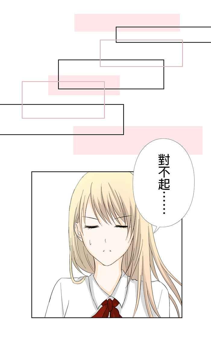 《无赖绅士娇千金》[第13话] 结局篇[下] - 啾～ 第30页