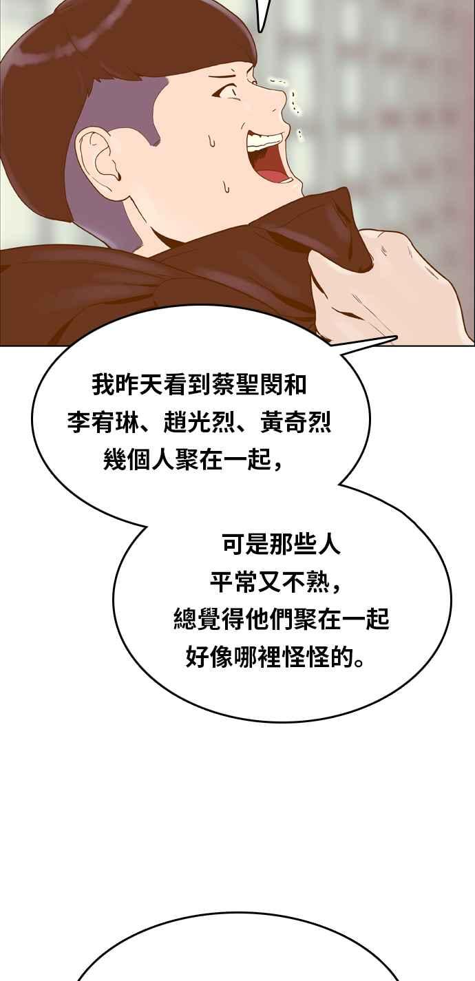 《我的保镳女友》[第160话] 恶意 1 第32页