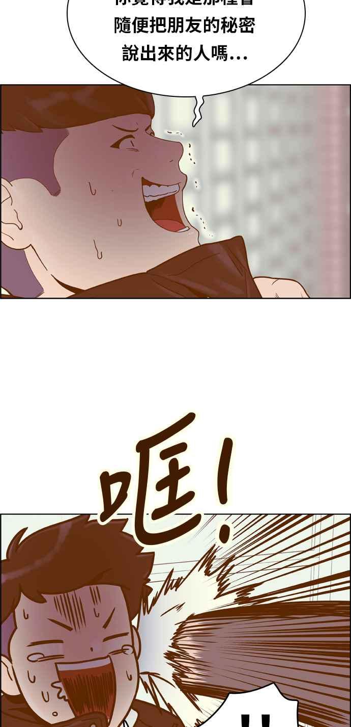 《我的保镳女友》[第160话] 恶意 1 第34页