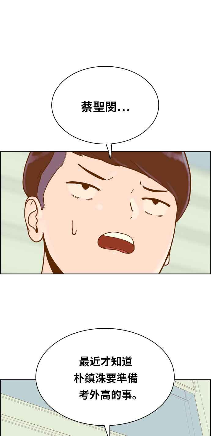 《我的保镳女友》[第160话] 恶意 1 第36页