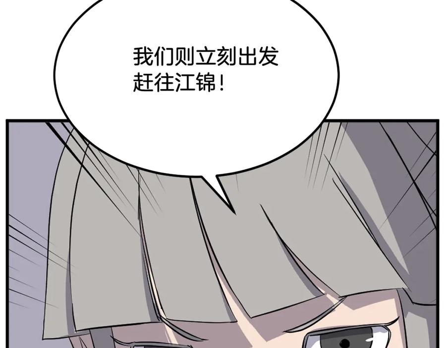 《重生不死尊》第193话 暗王的情报 第35页