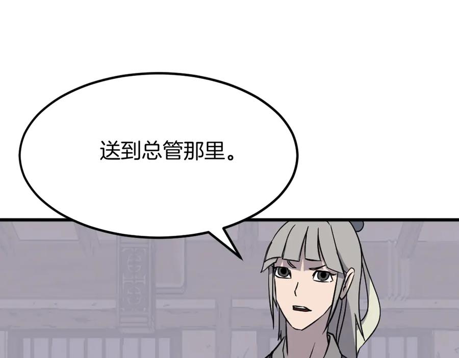 《重生不死尊》第193话 暗王的情报 第32页