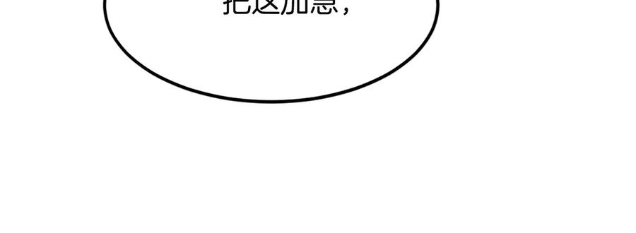 《重生不死尊》第193话 暗王的情报 第31页