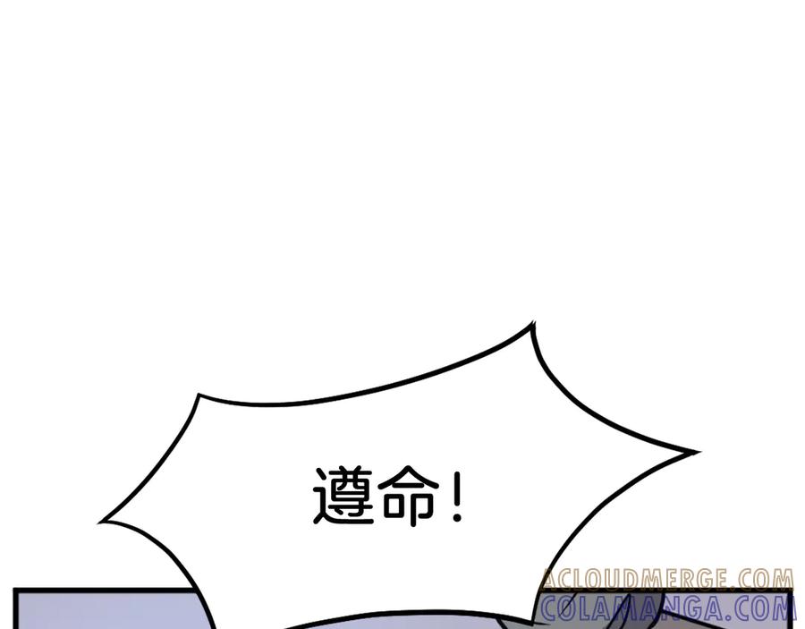 《重生不死尊》第193话 暗王的情报 第37页