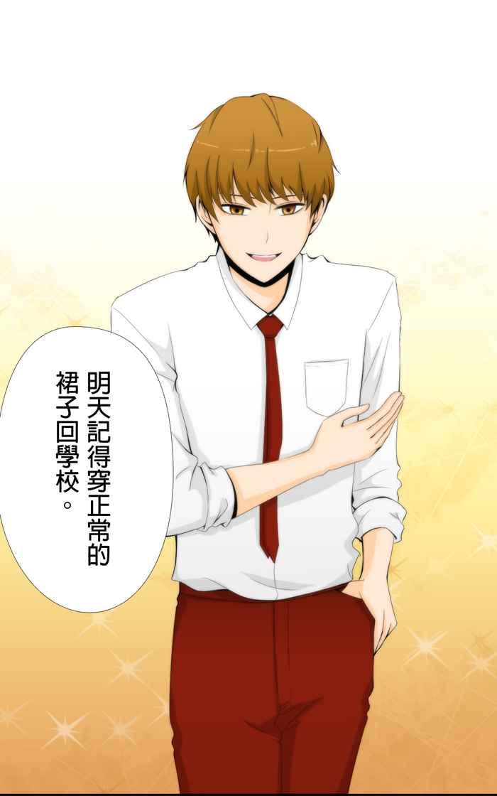 《无赖绅士娇千金》[第1话] 转校生与风纪队长 第26页