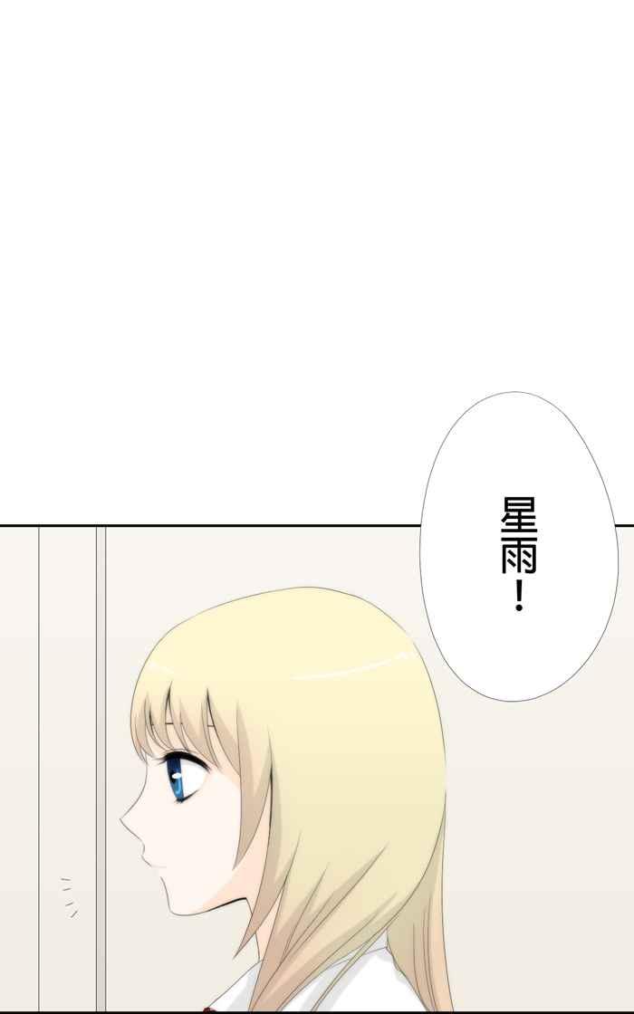 《无赖绅士娇千金》[第1话] 转校生与风纪队长 第28页