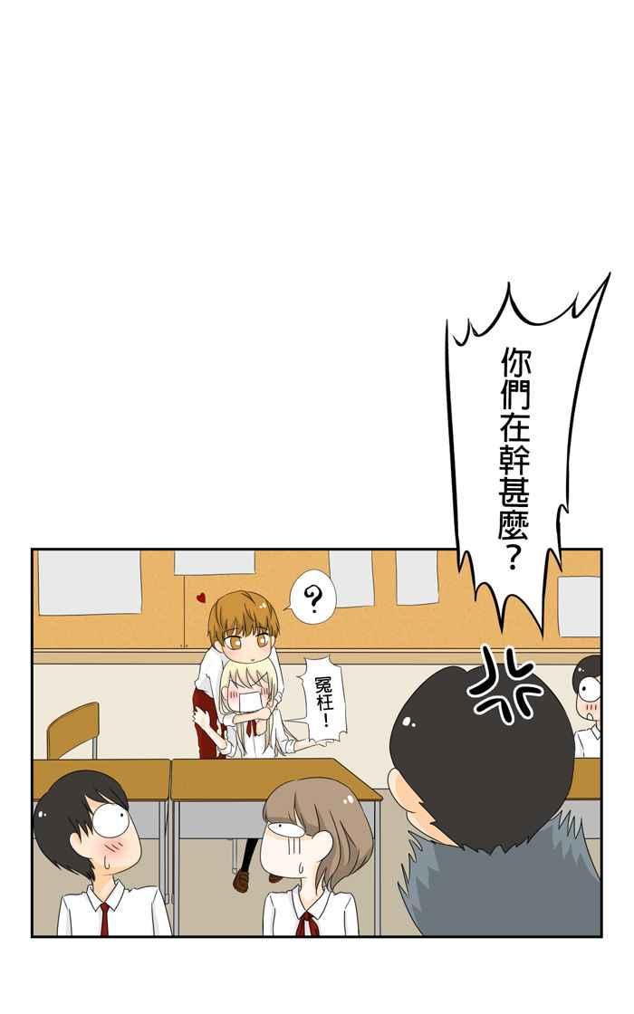 《无赖绅士娇千金》[第1话] 转校生与风纪队长 第42页