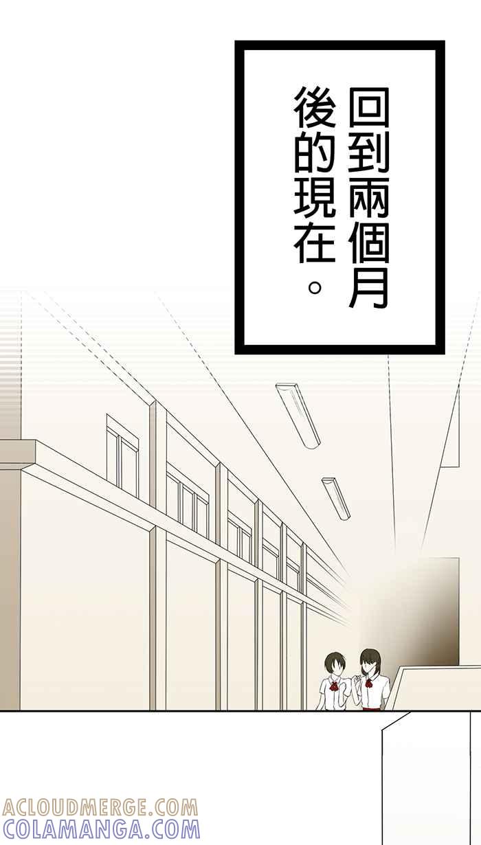 《无赖绅士娇千金》[第1话] 转校生与风纪队长 第17页