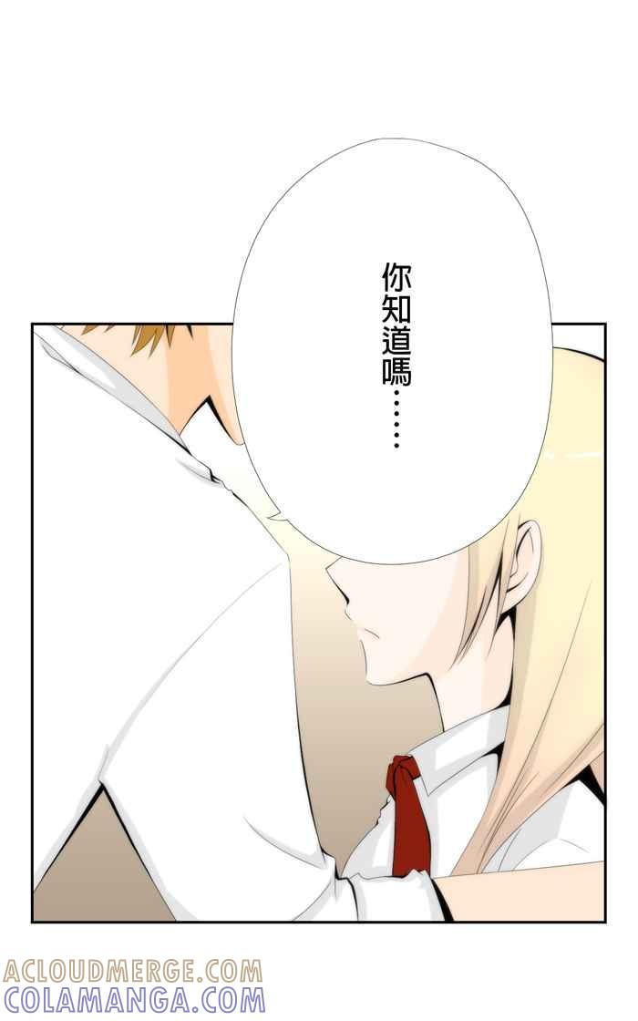 《无赖绅士娇千金》[第1话] 转校生与风纪队长 第21页