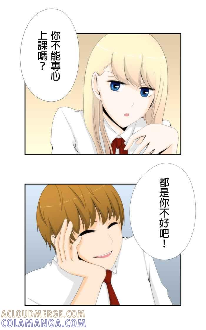 《无赖绅士娇千金》[第1话] 转校生与风纪队长 第33页